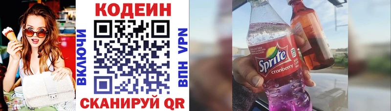 hydra tor Иркутск Кодеиновый сироп Lean напиток Lean (лин)