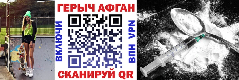 ГЕРОИН хмурый  сайты даркнета официальный сайт  Иркутск 