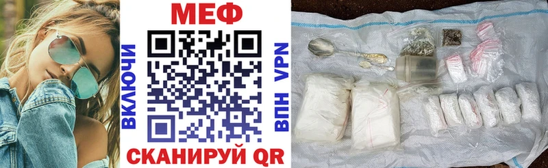 закладки  Иркутск  ссылка на мегу ССЫЛКА  Меф mephedrone 