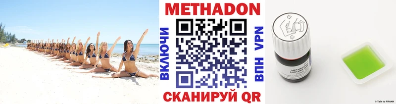 МЕТАДОН белоснежный  наркошоп  Иркутск 